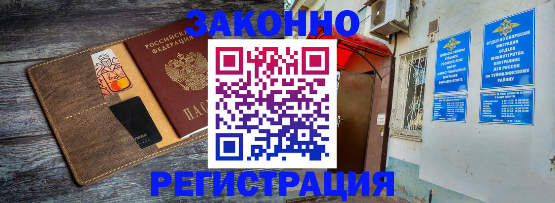 прописка поиск в Уссурийске