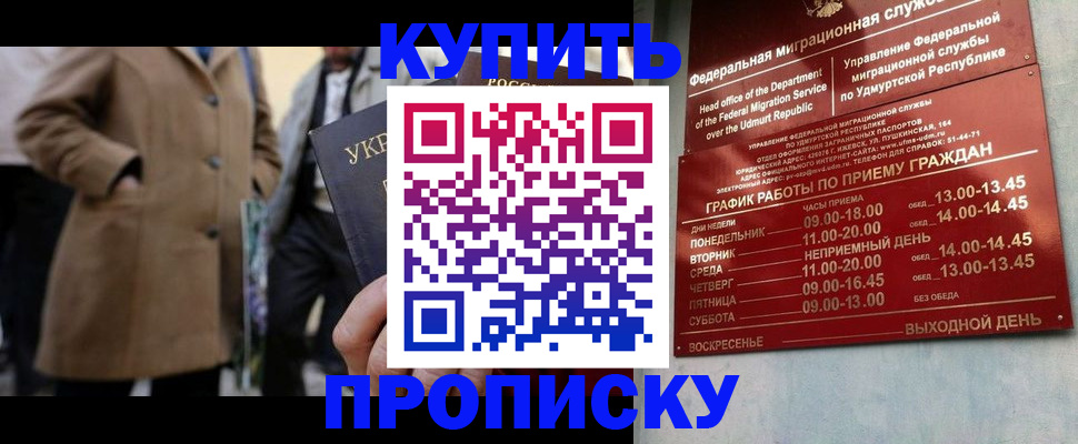 временная регистрация поиск в Уссурийске