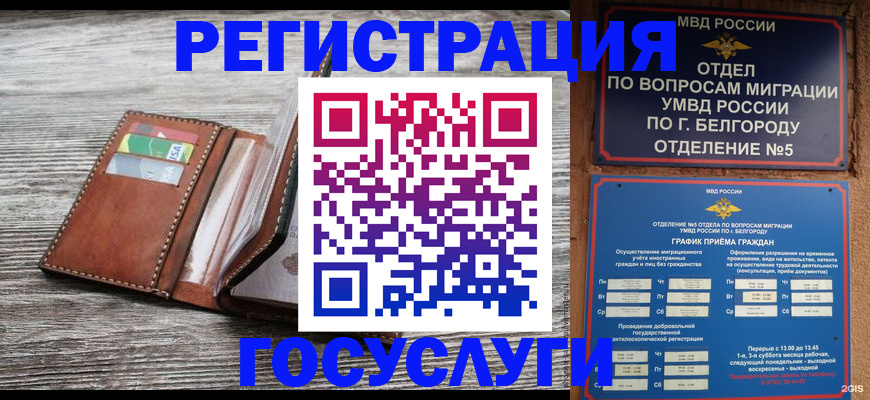 временная регистрация гарантия в Уссурийске